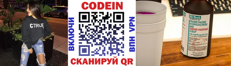 Кодеин напиток Lean (лин)  omg сайт  Моздок 