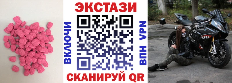 ЭКСТАЗИ XTC  Моздок 