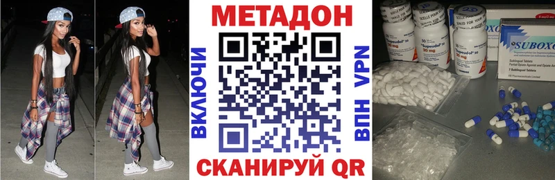купить закладку  Моздок  МЕТАДОН кристалл 
